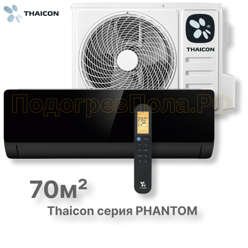 Сплит-система Thaicon TL-RWP70-FR / TL-ROP70-FR