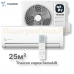 Сплит-система Thaicon TL-RWS25-FR / TL-ROS25-FR
