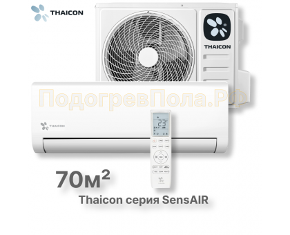 Сплит-система Thaicon TL-RWS70-FR / TL-ROS70-FR