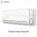 Сплит-система Thaicon TL-RWS70-FR / TL-ROS70-FR