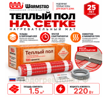 Мат нагревательный Warmstad WSM 220 Вт/1,50 кв.м