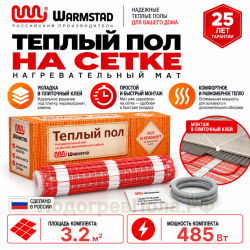 Мат нагревательный Warmstad WSM 485 Вт/3,20 кв.м
