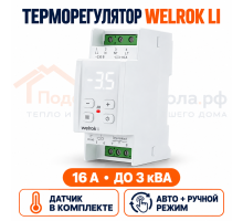 Терморегулятор для снеготаяния Welrok li