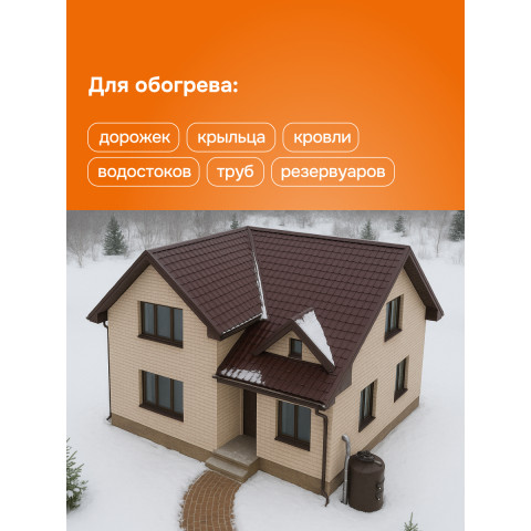 Терморегулятор для снеготаяния Welrok li