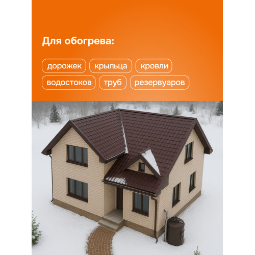 Терморегулятор для снеготаяния Welrok li
