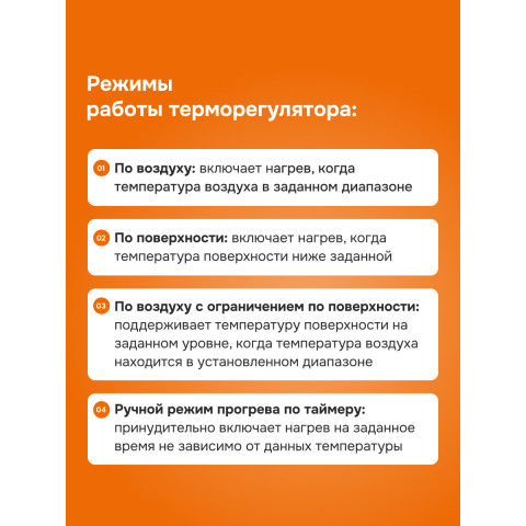 Терморегулятор для снеготаяния Welrok li