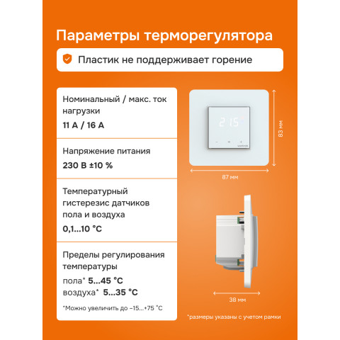 Умный Wi-Fi терморегулятор для теплого пола Welrok vz atl