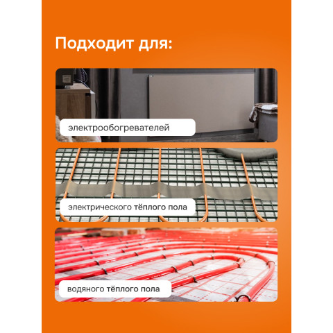 Умный Wi-Fi терморегулятор для теплого пола Welrok vz atl