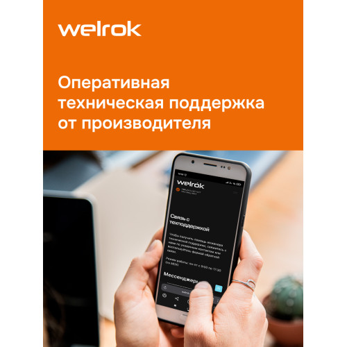 Умный Wi-Fi терморегулятор для теплого пола Welrok vz atl