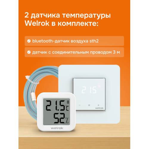 Умный Wi-Fi терморегулятор для теплого пола Welrok vz atl