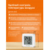 Умный Wi-Fi терморегулятор для теплого пола Welrok vz atl