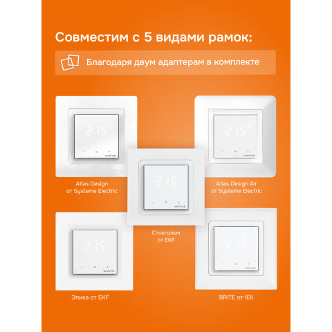 Умный Wi-Fi терморегулятор для теплого пола Welrok vz atl