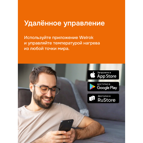 Умный Wi-Fi терморегулятор для теплого пола Welrok vz atl