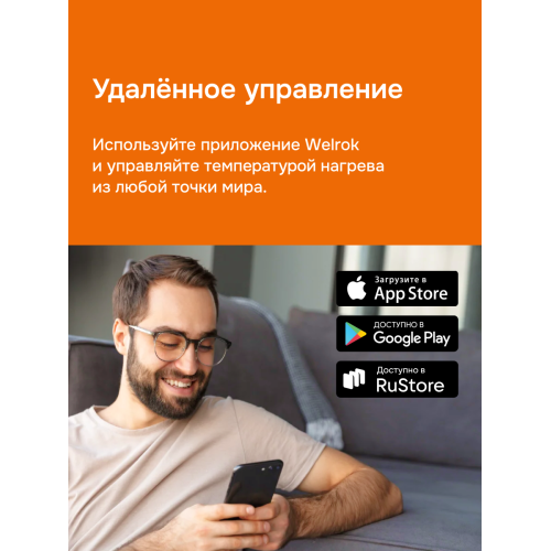 Умный Wi-Fi терморегулятор для теплого пола Welrok vz atl