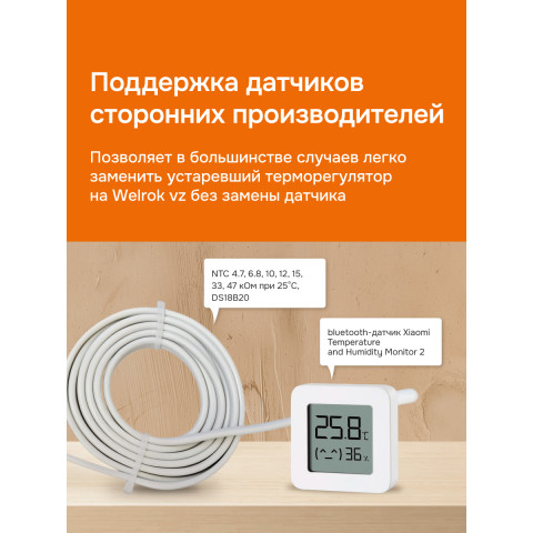 Умный Wi-Fi терморегулятор для теплого пола Welrok vz bk atl