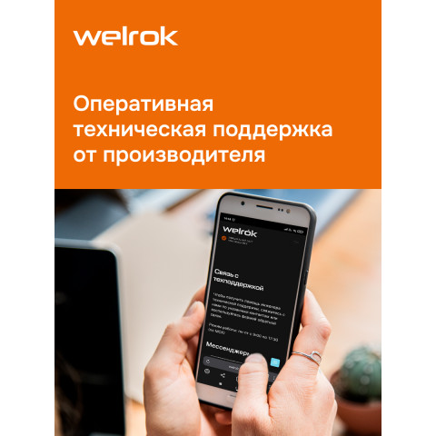 Умный Wi-Fi терморегулятор для теплого пола Welrok vz bk atl