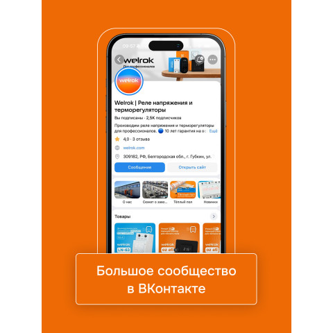 Умный Wi-Fi терморегулятор для теплого пола Welrok vz bk atl