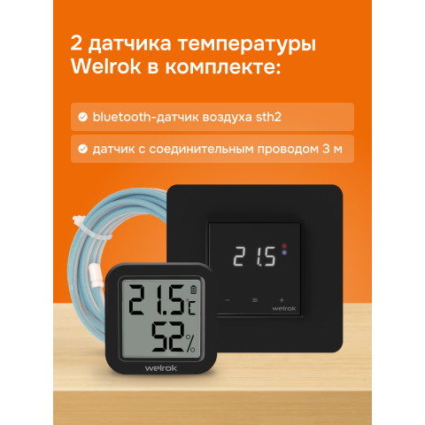 Умный Wi-Fi терморегулятор для теплого пола Welrok vz bk atl