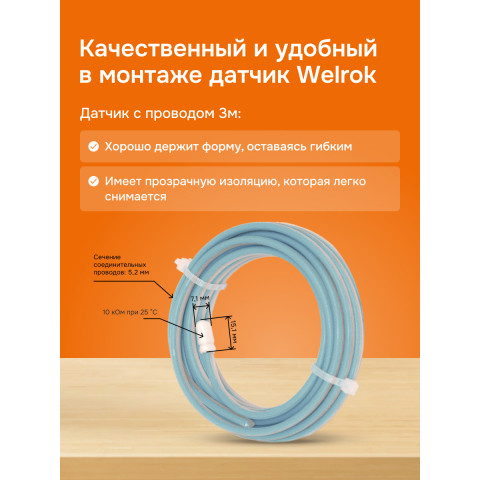 Умный Wi-Fi терморегулятор для теплого пола Welrok vz bk atl