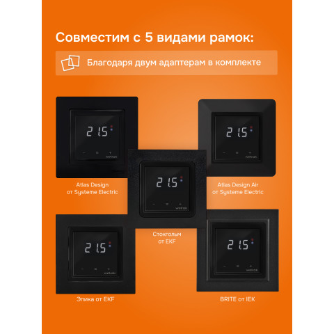 Умный Wi-Fi терморегулятор для теплого пола Welrok vz bk atl