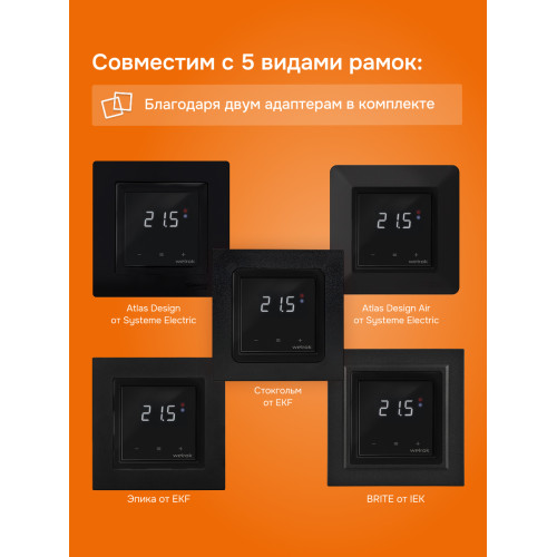 Умный Wi-Fi терморегулятор для теплого пола Welrok vz bk atl