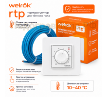 Терморегулятор Welrok rtp, для теплого пола