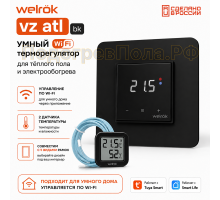 Умный Wi-Fi терморегулятор для теплого пола Welrok vz bk atl