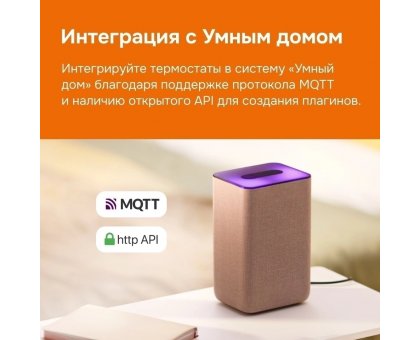 Терморегулятор Welrok az цифровой, программируемый с WiFi