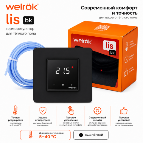 Терморегулятор Welrok lis bk для теплого пола