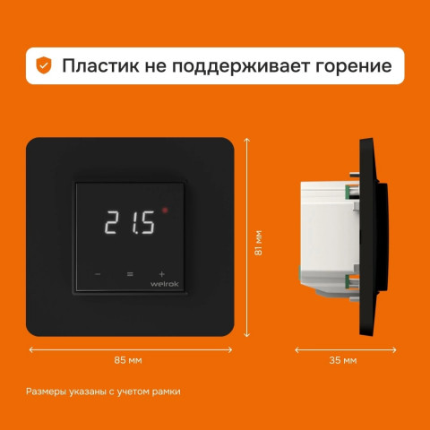 Терморегулятор Welrok lis bk для теплого пола