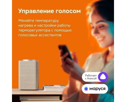 Терморегулятор Welrok oz bk цифровой, программируемый с WiFi