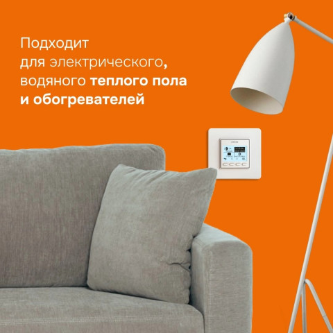 Терморегулятор Welrok pro цифровой, программируемый