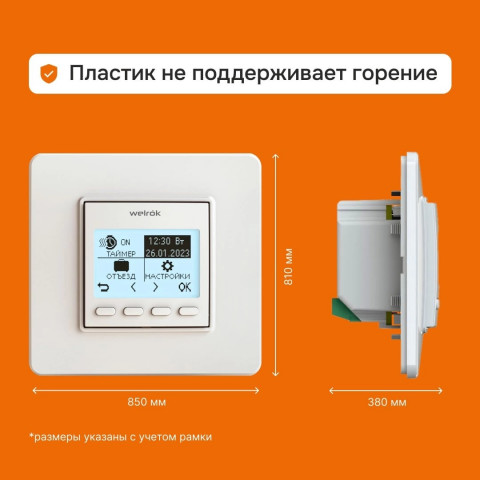Терморегулятор Welrok pro цифровой, программируемый