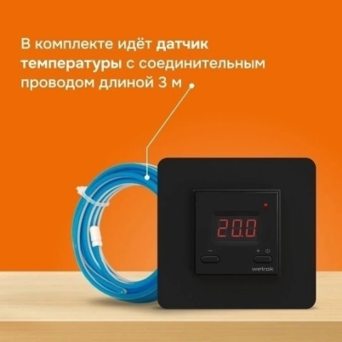 Терморегулятор Welrok st bk для теплого пола
