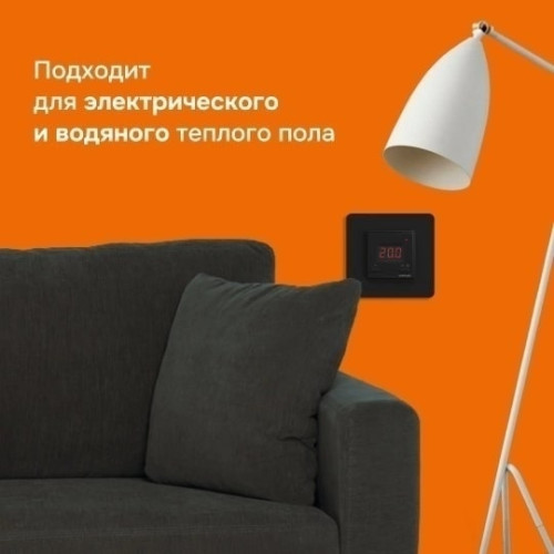 Терморегулятор Welrok st bk для теплого пола