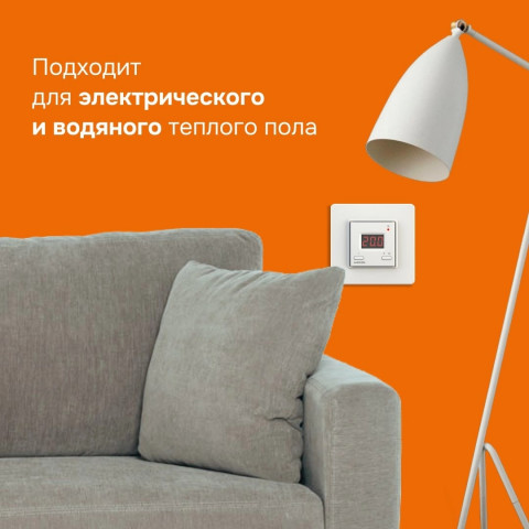 Терморегулятор Welrok st для теплого пола