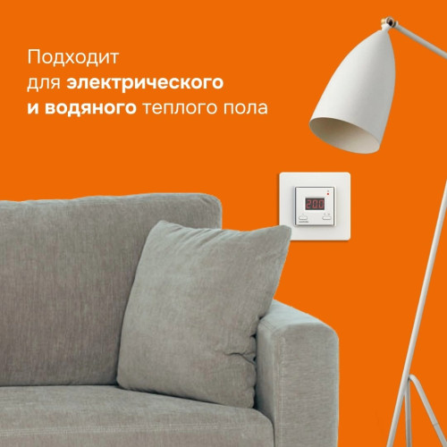 Терморегулятор Welrok st для теплого пола