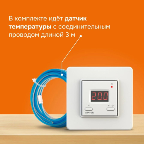 Терморегулятор Welrok st для теплого пола
