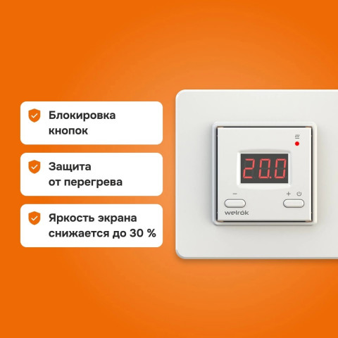 Терморегулятор Welrok st для теплого пола