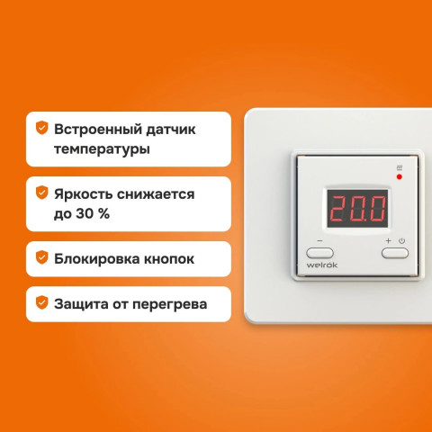 Терморегулятор Welrok vt для обогревателя