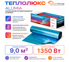 Ультратонкий нагревательный мат на фольге Теплолюкс Alumia 1350 Вт - 9,0 кв.м.