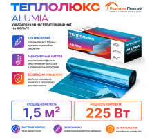 Ультратонкий нагревательный мат на фольге Теплолюкс Alumia 225 Вт - 1,5 кв.м.