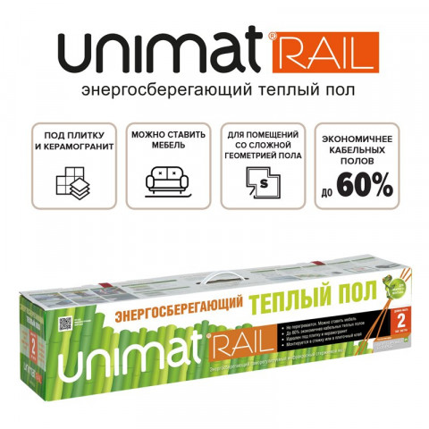 Стержневой теплый пол UNIMAT RAIL 130 Вт/м2, 1 пог/м