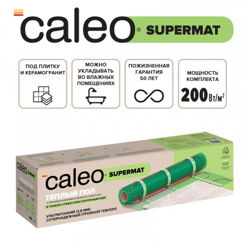 Нагревательный мат для теплого пола CALEO SUPERMAT 200 Вт/м2, 12 м2