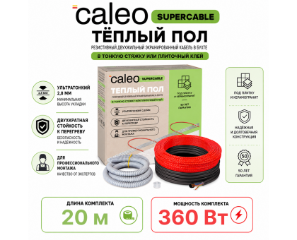 Нагревательная секция для теплого пола CALEO SUPERCABLE 18W-20, 1.8-2.8 м2