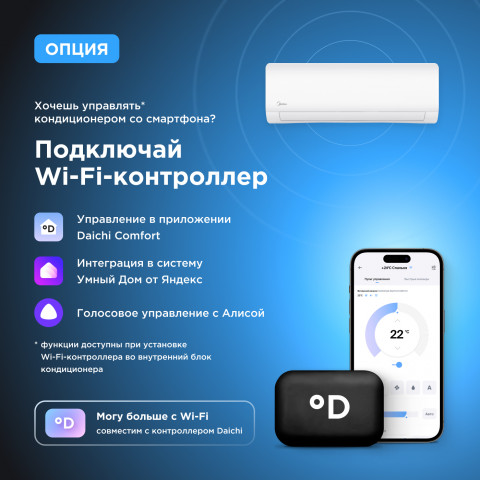 Кондиционер Midea MSAG1-24HRN1-I/MSAG1-24HRN1-O