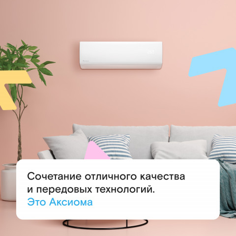 Кондиционер Axioma ASX24HZ1/ASB24HZ1