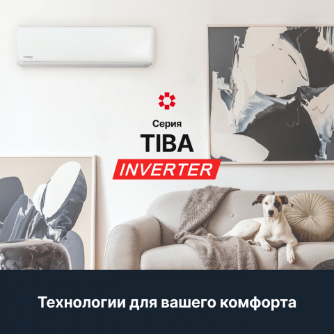 Настенная сплит-система Kentatsu Tiba Inverter KSGTI70HZRN1R/KSRTI70HZRN1R