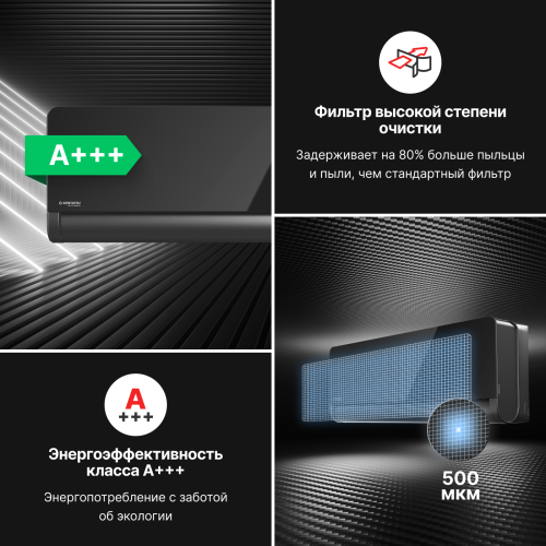 Настенная инверторная сплит-система Kentatsu KSGOM26HZRN1/KSROM26HZRN1