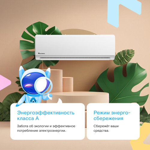 Кондиционер Axioma ASX07H1/ASB07H1
